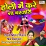 Neetu Tomar, Keshav Gujjar