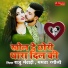 Mamta Rangeeli, Lakshman Singh Rawat