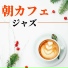 ジャズピアノ House One
