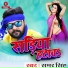 Samar Singh