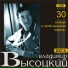 В. Высоцкий