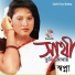 Shathi