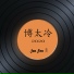 Sam Siew 善
