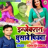 Vishwash Rangila