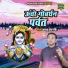 Bablu Shastri