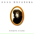 Alla Pugacheva