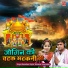 Ramdhan Gujjar, Bhawna Swaranjali