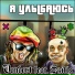 VANDORT