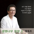 장욱조 Jang uk jo