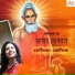 Moumita Bhoumik