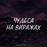 AVETRILL