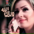 Hussain Alamer, Sawsan Al Hassan, سوسن الحسن