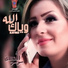 Hussain Alamer, Sawsan Al Hassan