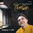 Rajkumar Roy