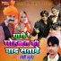 Moti Gurjar