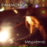 Panimonica