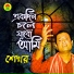 Shekhor