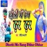 Rohit Bharti