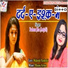 Padma Jha(Anjali)