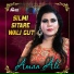 Aman Ali