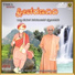Yerriswamy, Anuradha Bhat