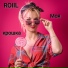 ROIIL