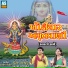 Kiran Prajapati, Viren Prajapati