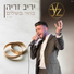 יריב זריהן