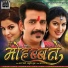 Pushp Lata, Mohan Rathore