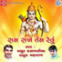 Mathur Kanjariya, Batuk Maharaj