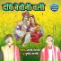 Arti Shastri, Pushpendra Shastri