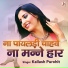 Tripti Sakya
