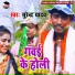 Surendra Yadav