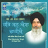 Bhai Maninder Singh Ji Sri Nagar Wale
