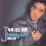 林志颖 Jimmy Lin