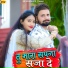 Happy Singh Rajput, Sameer Chouhan