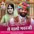 Ramnivas Mali, Asha Prajapat