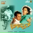Hemanth