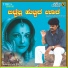 H. B. Fareet, Nandita