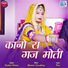 Shobha Parmar