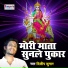 Deelip Kumar Diwana