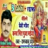 Rambabu jha