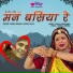 Seema Mishra, Rakesh Kala