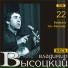 В.Высоцкий