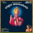 Shanker Shanubhog