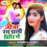 Anamika Dubey