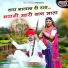 Prakash Devasi, Parmeshvari Parjapat