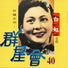 Bai Hong