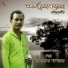 Nabarun Dasgupta