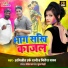 Abhijit Uraf Shanni, NItesh Yadav